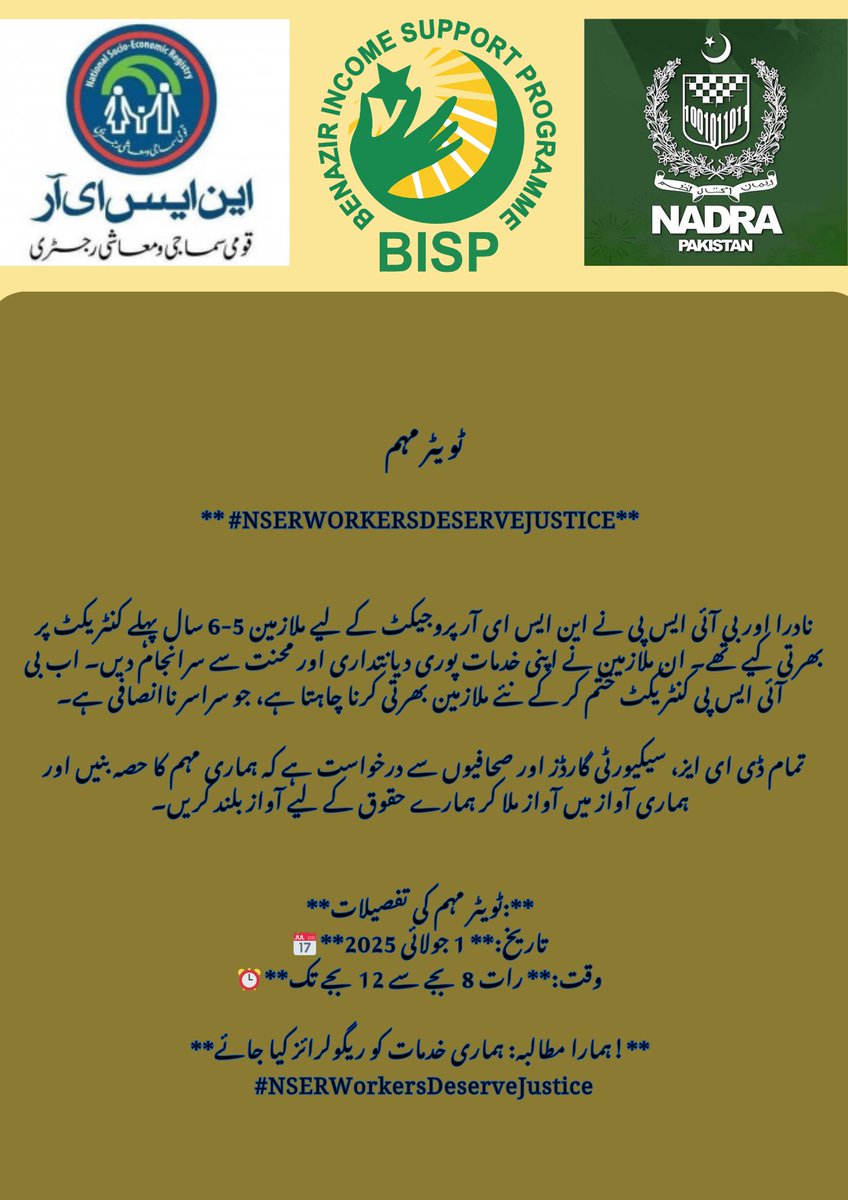 Nenakhan420's tweet photo. This injustice with NSER workers must stop! It’s time to regularize their services and recognize their efforts. 

#NSERWorkersDeserveJustice

@RubinakhalidPPP @SaniaNishtar @HamidMirPAK @CMComplaintCell https://t.co/6qVhhHu2Ci