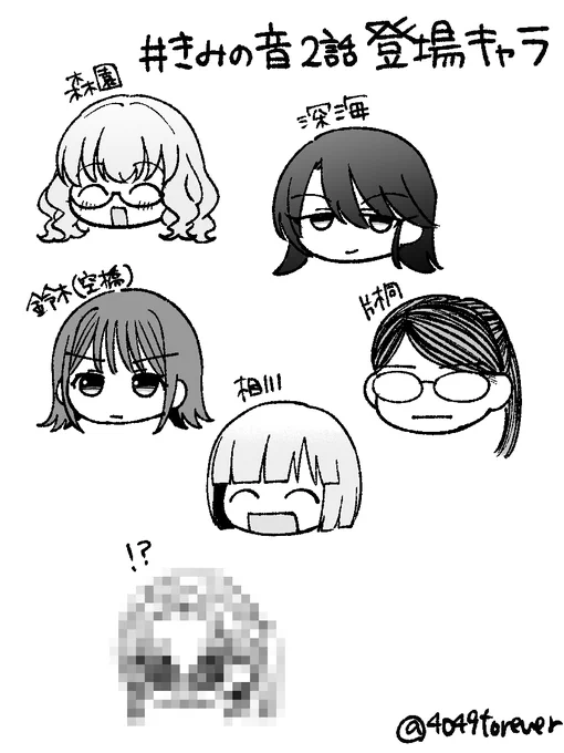 遅くなりました。申し訳ございません🙇‍♀️
#きみの音 #百合はさ続編
#キスよりも君の音色で目が醒める 