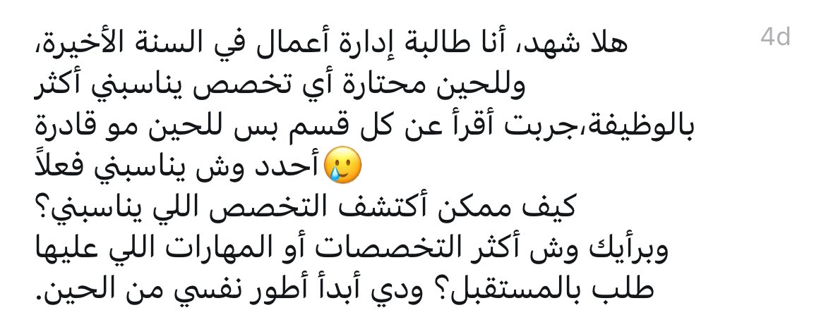 اهلا وسهلا

كبداية انتِ ماشية صح ان شاء الله

- جربي التدريب في المجالات اللي لفتت نظرك
- لا تنتظري الاحساس الصح، احيانا مايجي الا بعد ماتخوضي التجربة
- اسألي اشخاص من كل تخصص وشوفي كيف يومهم الوظيفي
- جربَي اختبار الميول المهنية ممكن يعطيك لمحة عن المجال المناسب لك
- طورّي نفسك