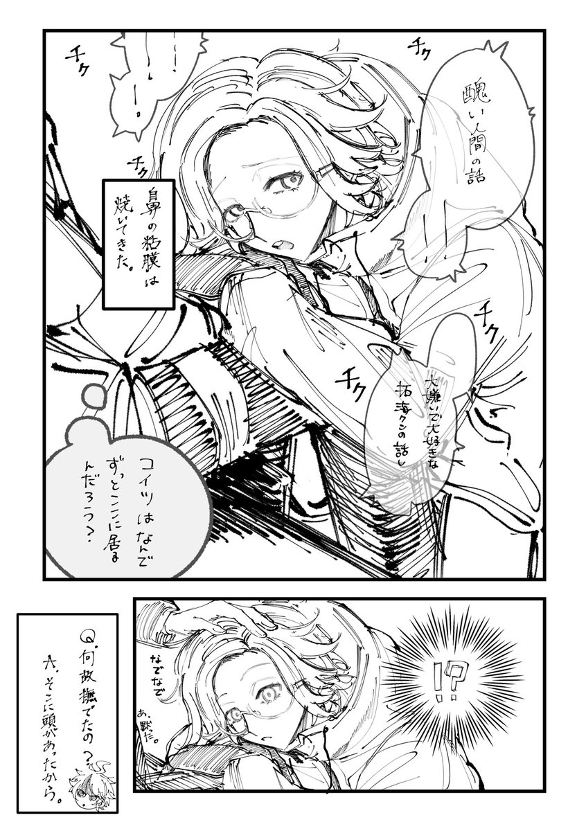 t_zz21950's tweet image. 衛拓のつもり