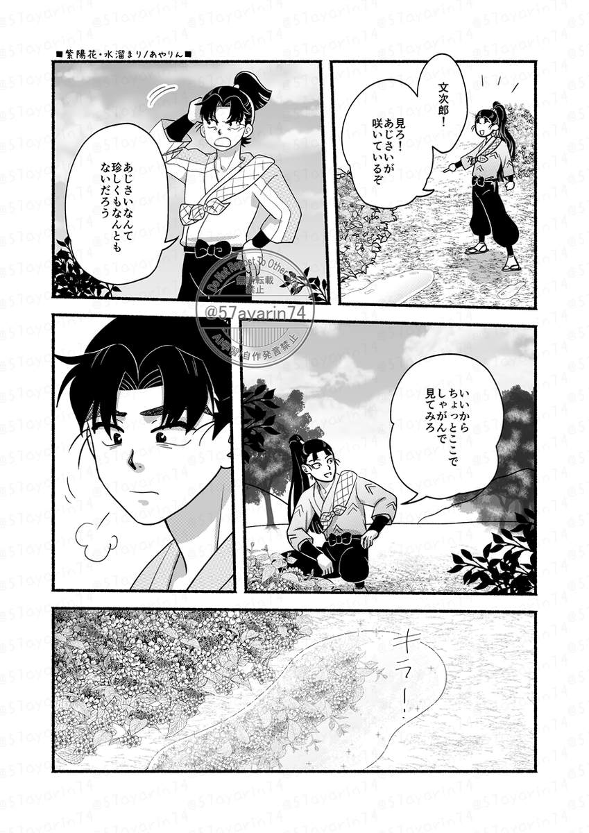 🥷🥚 潮🧮文🍙郎×立🌸仙💣 文仙プチオンリーの開催をよろしく.. | あや
