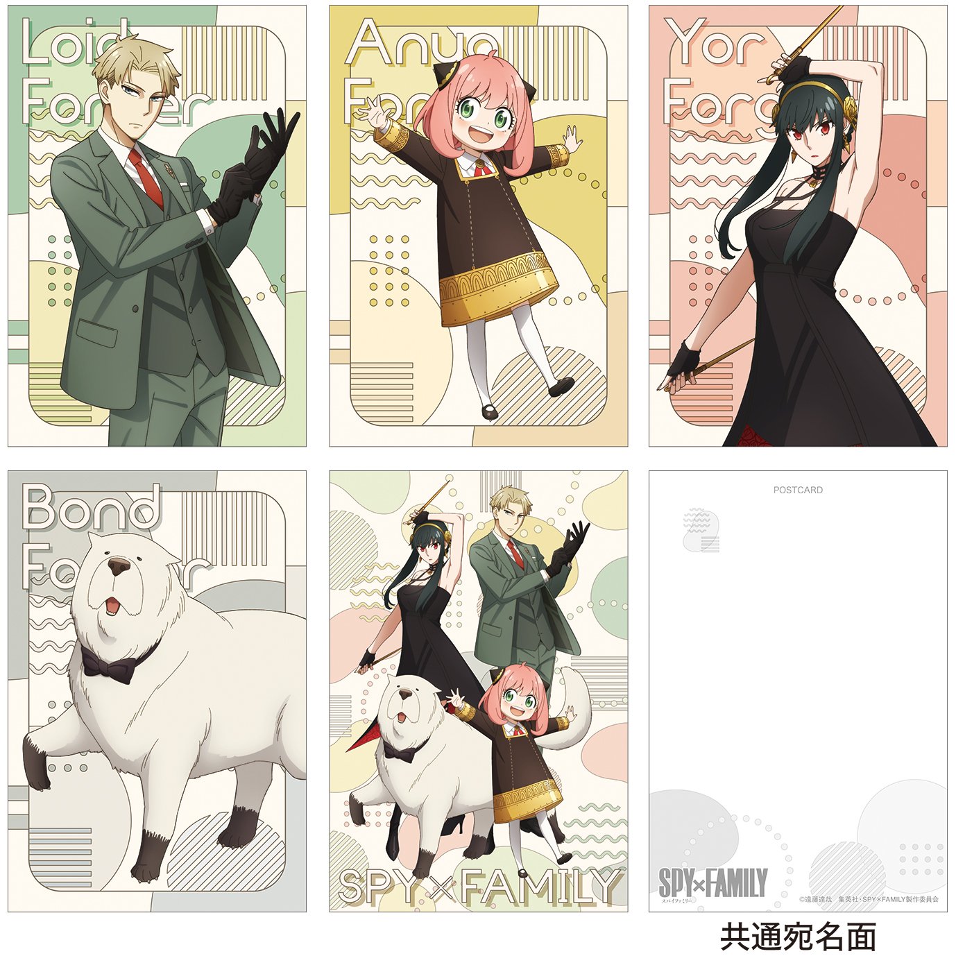 スパイファミリー 新作グッズ情報！【SPY×FAMILY】 (@spfm_goods