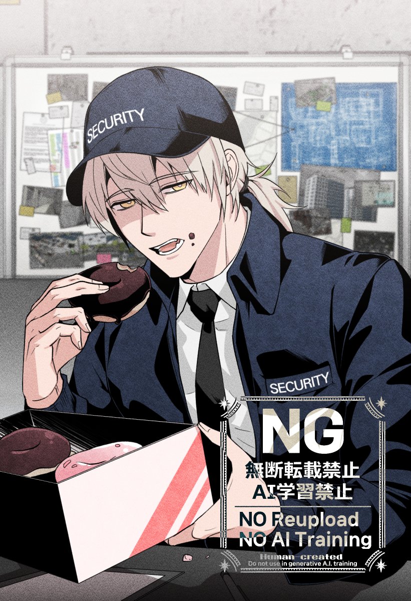 🍩🐺 #괴담출근