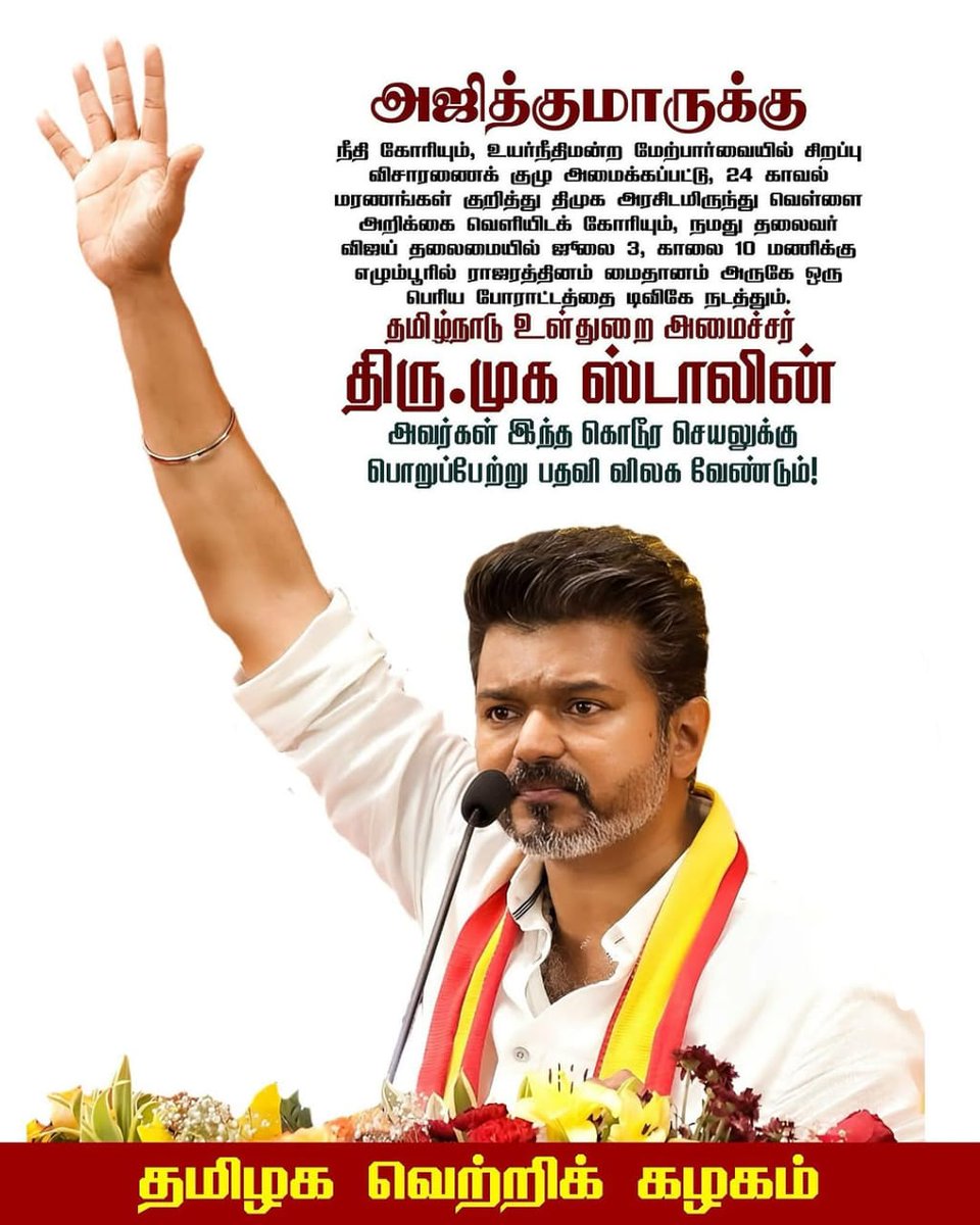 #ResignStalinGovernment <a href="/mkstalin/">M.K.Stalin - தமிழ்நாட்டை தலைகுனிய விடமாட்டேன்</a>