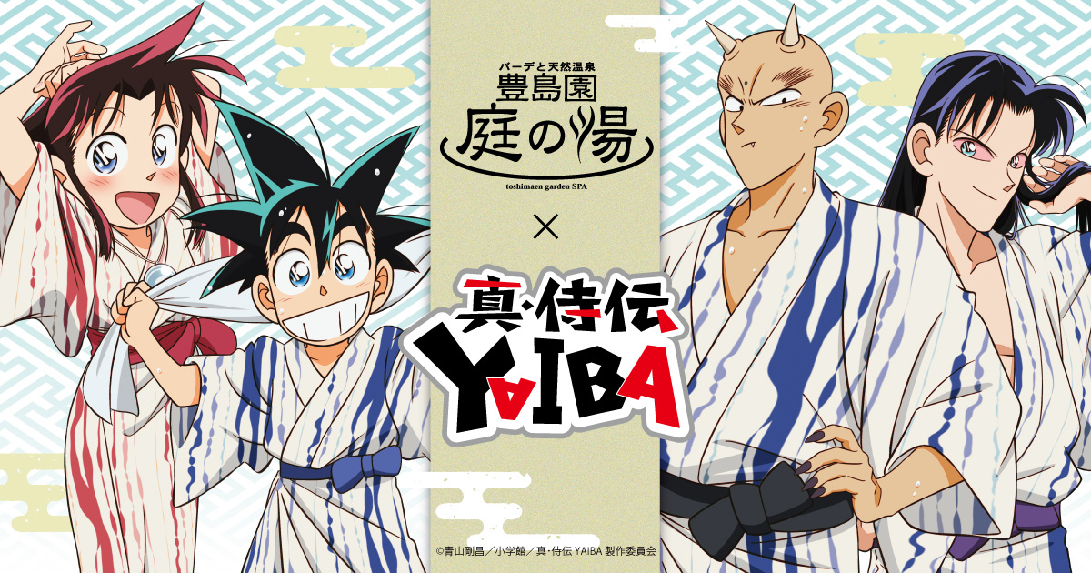 Ｘ*読様 真・侍伝YAIBA 豊島園 庭の湯 コラボ 限定 マフラータオル 全5 真・侍伝YAIBA 豊島園 庭の湯 コラボ 限定 マフラータオル 全5種