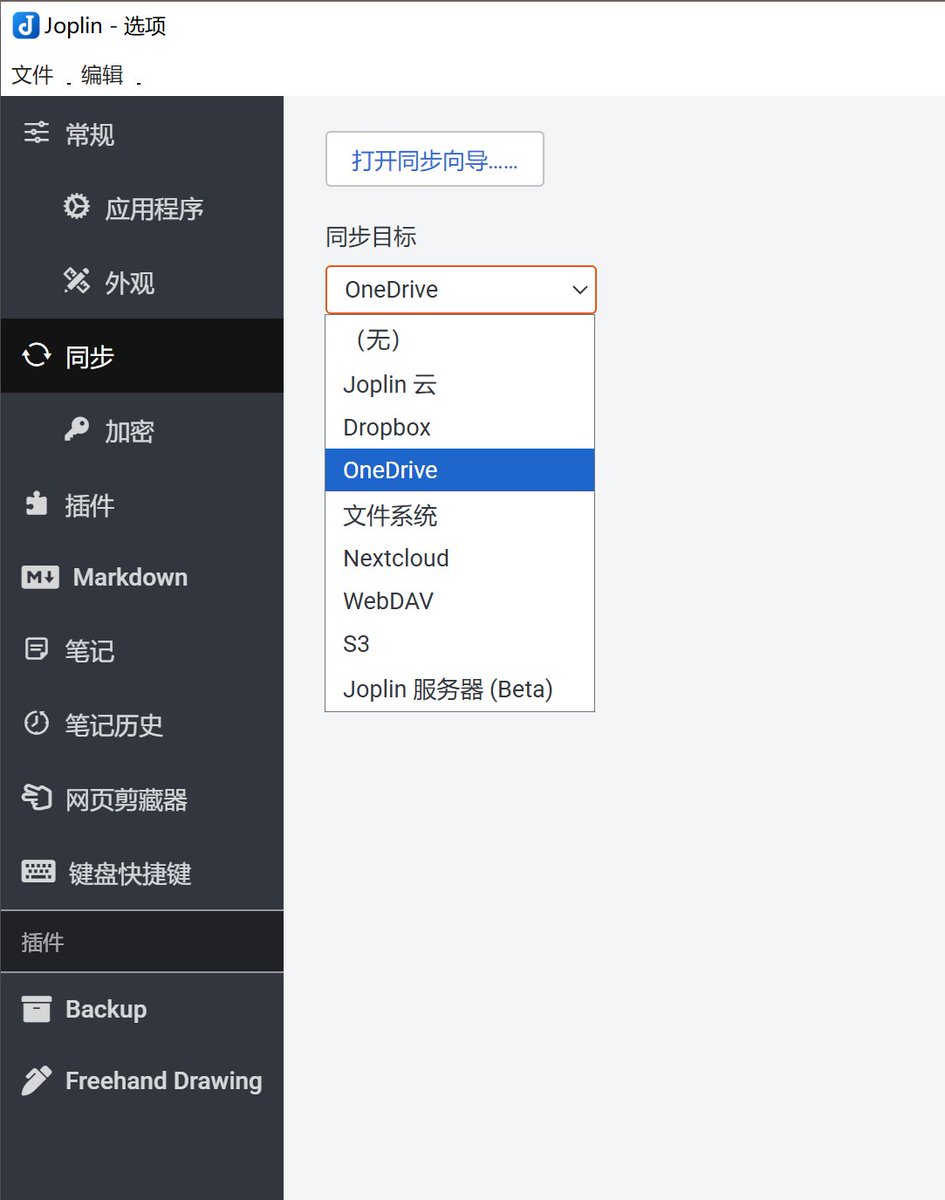 现在还有人的钱包没备份助记词的？推荐两个端到端加密的云笔记

记得 @gokunocoo 狗哥有一次在机场手机差点遗失(后来找到了)，当时就有钱包没备份助记词。

在钱包创建时，或者转入资金时及时在端到端加密的云笔记中存储助记词或私钥，手机电脑比较方便备份数信息。

💠先说注意事项