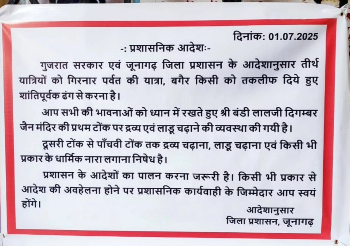 Ayush Jain (@ayush_journo) on Twitter photo श्रीमान <a href="/RahulGandhi/">Rahul Gandhi</a> जी,
जैन समाज के पूजा के धार्मिक अधिकारों पर गुजरात सरकार ने रोक लगा दी है। हजारों जैन श्रद्धालु गुजरात पहुंच चुके हैं। नेता प्रतिपक्ष होने के नाते जैन समाज की आवाज बनिए।
<a href="/SupriyaShrinate/">Supriya Shrinate</a> @i <a href="/rohini_sgh/">Rohini Singh</a> <a href="/INCIndia/">Congress</a> <a href="/vishwajains/">VISHWA JAIN SANGATHAN</a> <a href="/Sudeep_Jain_Mrt/">Sudeep Jain</a> श्रीमान <a href="/RahulGandhi/">Rahul Gandhi</a> जी,
जैन समाज के पूजा के धार्मिक अधिकारों पर गुजरात सरकार ने रोक लगा दी है। हजारों जैन श्रद्धालु गुजरात पहुंच चुके हैं। नेता प्रतिपक्ष होने के नाते जैन समाज की आवाज बनिए।
<a href="/SupriyaShrinate/">Supriya Shrinate</a> @i <a href="/rohini_sgh/">Rohini Singh</a> <a href="/INCIndia/">Congress</a> <a href="/vishwajains/">VISHWA JAIN SANGATHAN</a> <a href="/Sudeep_Jain_Mrt/">Sudeep Jain</a>