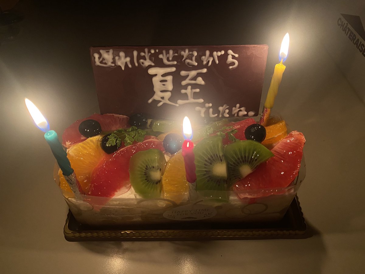 poncotso's tweet photo. 今年も1年で最も大切に想ってる日を祝いました。 https://t.co/qPNXvEFz9d