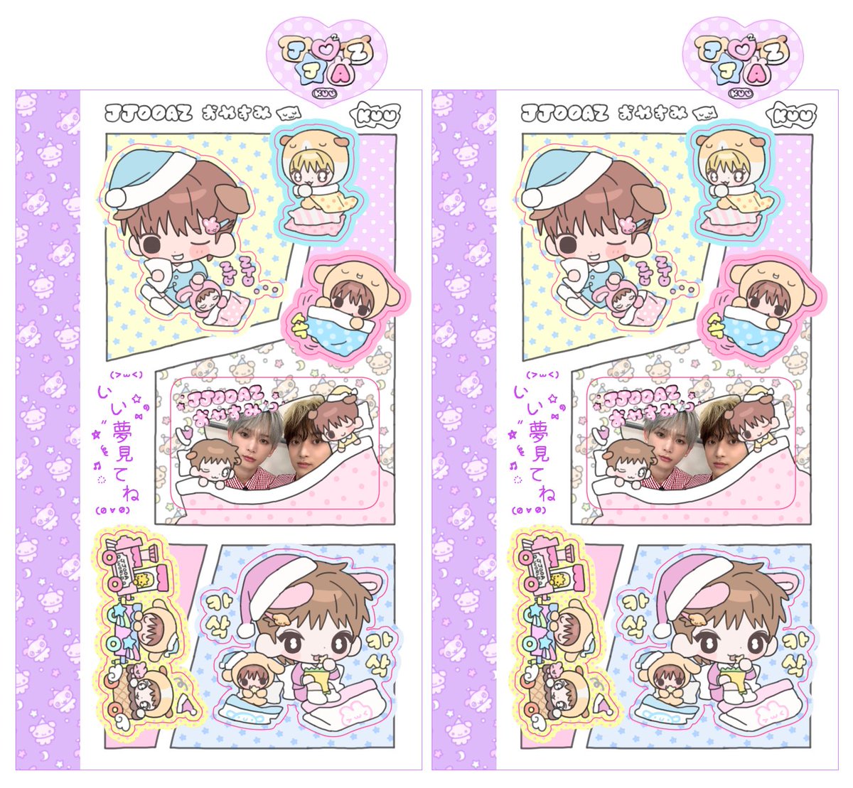 쭈아즈 오야스미 ( ᴗ   ̫  ᴗ ) ☽⋰🛌