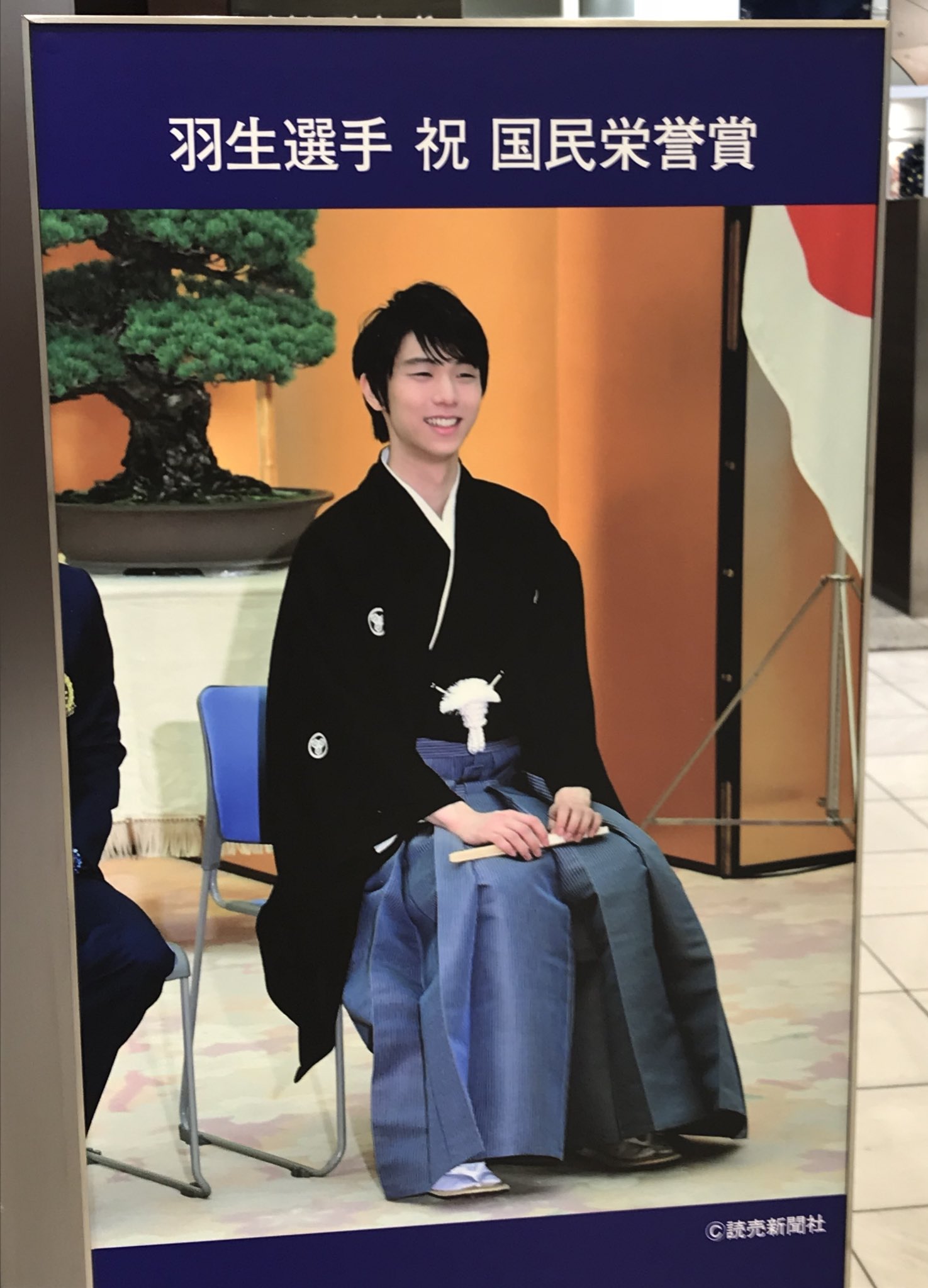 専用⭐︎羽生結弦新聞約45枚パレード、コンティニュー、国民栄誉賞　⑩ _1.jpg?crop=1.00xw:1.00xh;0,0&