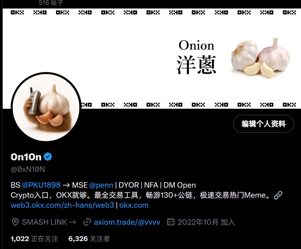 当我从三百粉就开始粉的宝藏博主出圈之后官宣了OKX这件事情
<a href="/0xN10N/">0n10n</a> 你怎么看
所以咱DJDOG只能“地下恋”吗