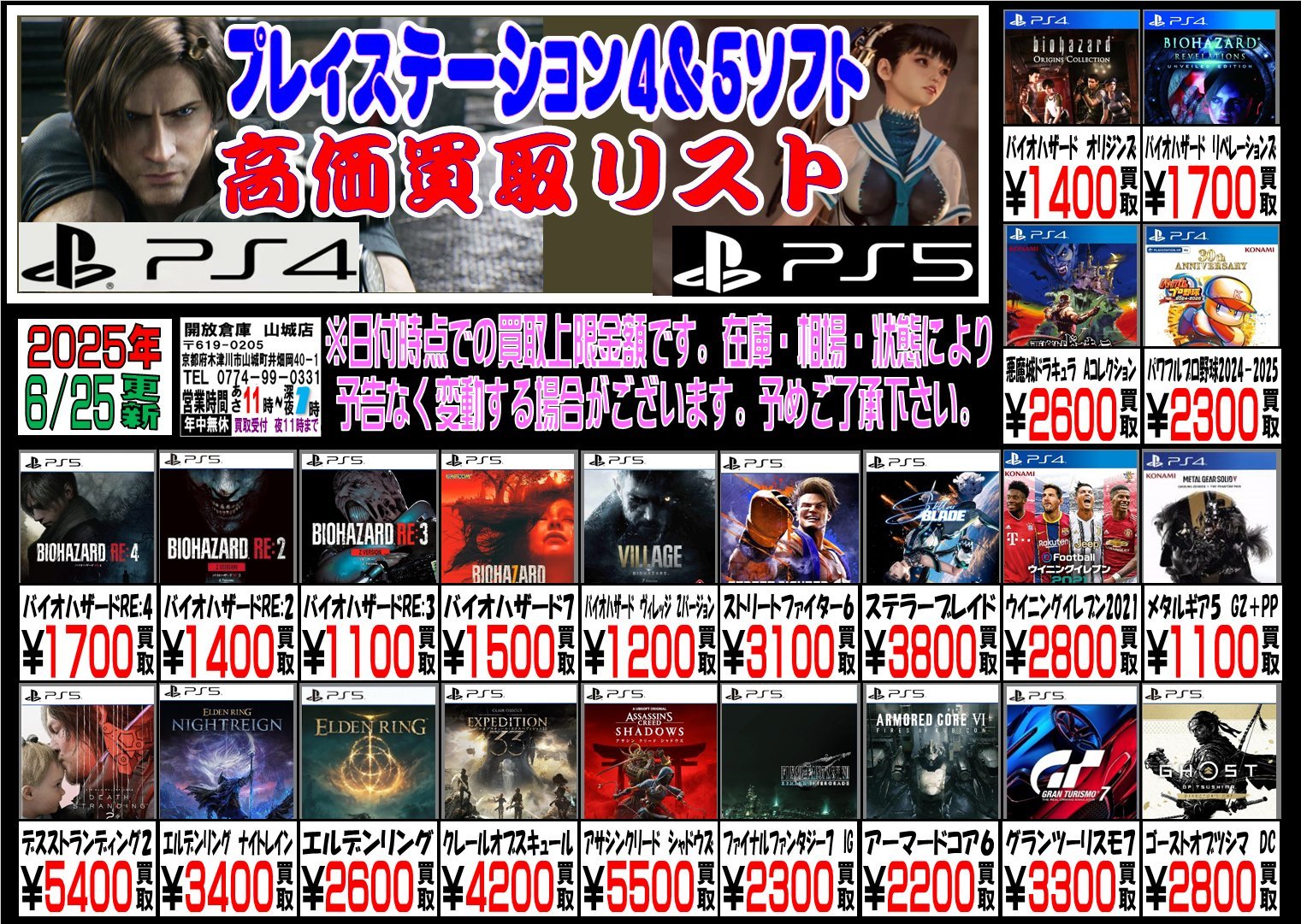 在庫処分セール 言い換え PS4 PS3 Switch PSP ソフトまとめ DS