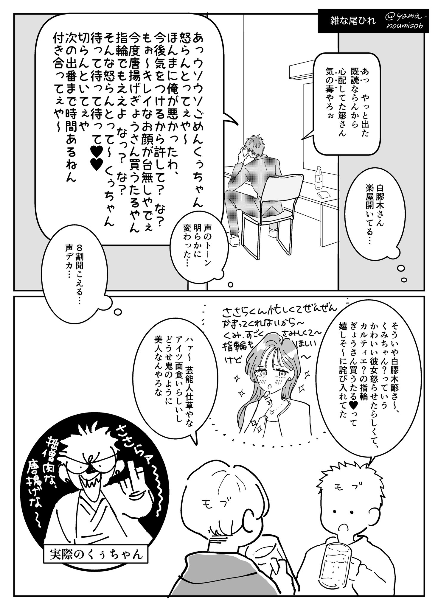 百崎 (@momozakipan33) / X