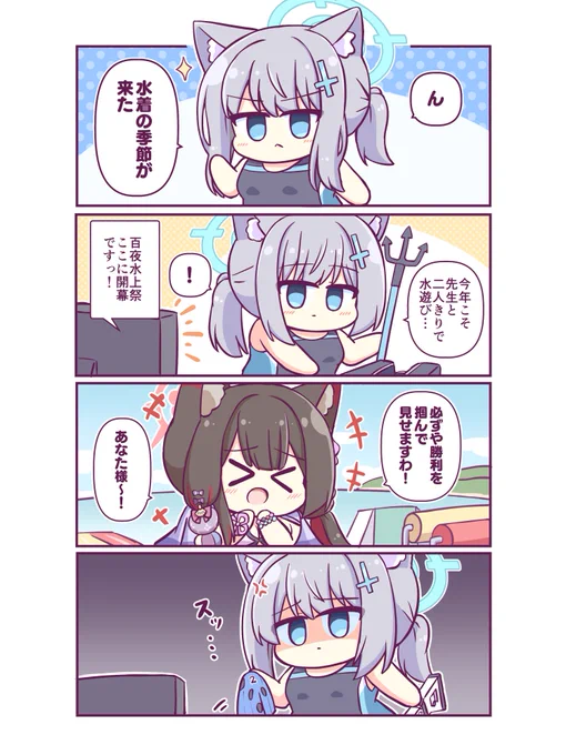 色々不満な水着シロコ 