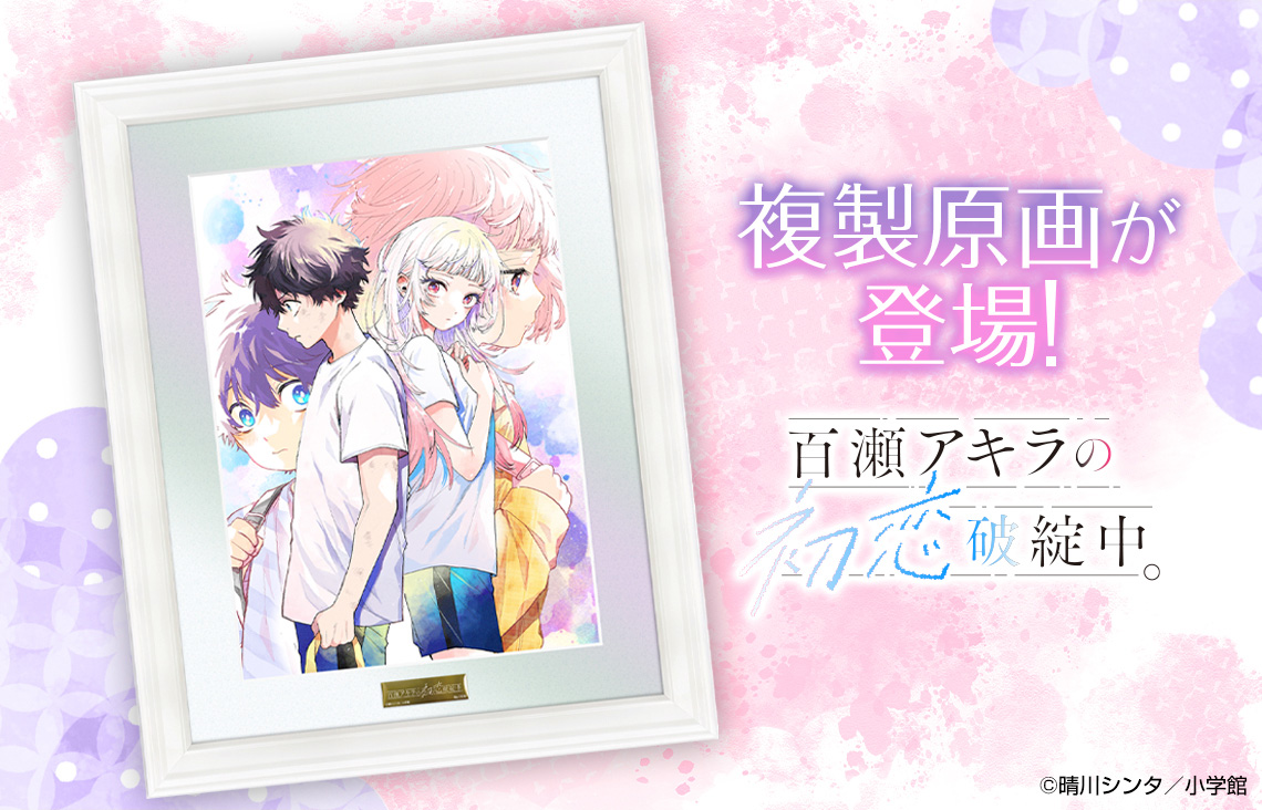 激レアグッズ盛り盛り「少年サンデープレミアムSHOP」オープン