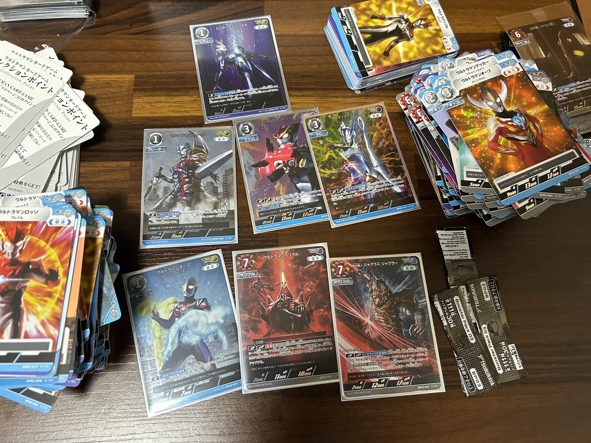 世界の終わりがはじまる日 ウルトラマンカードチャンピオン