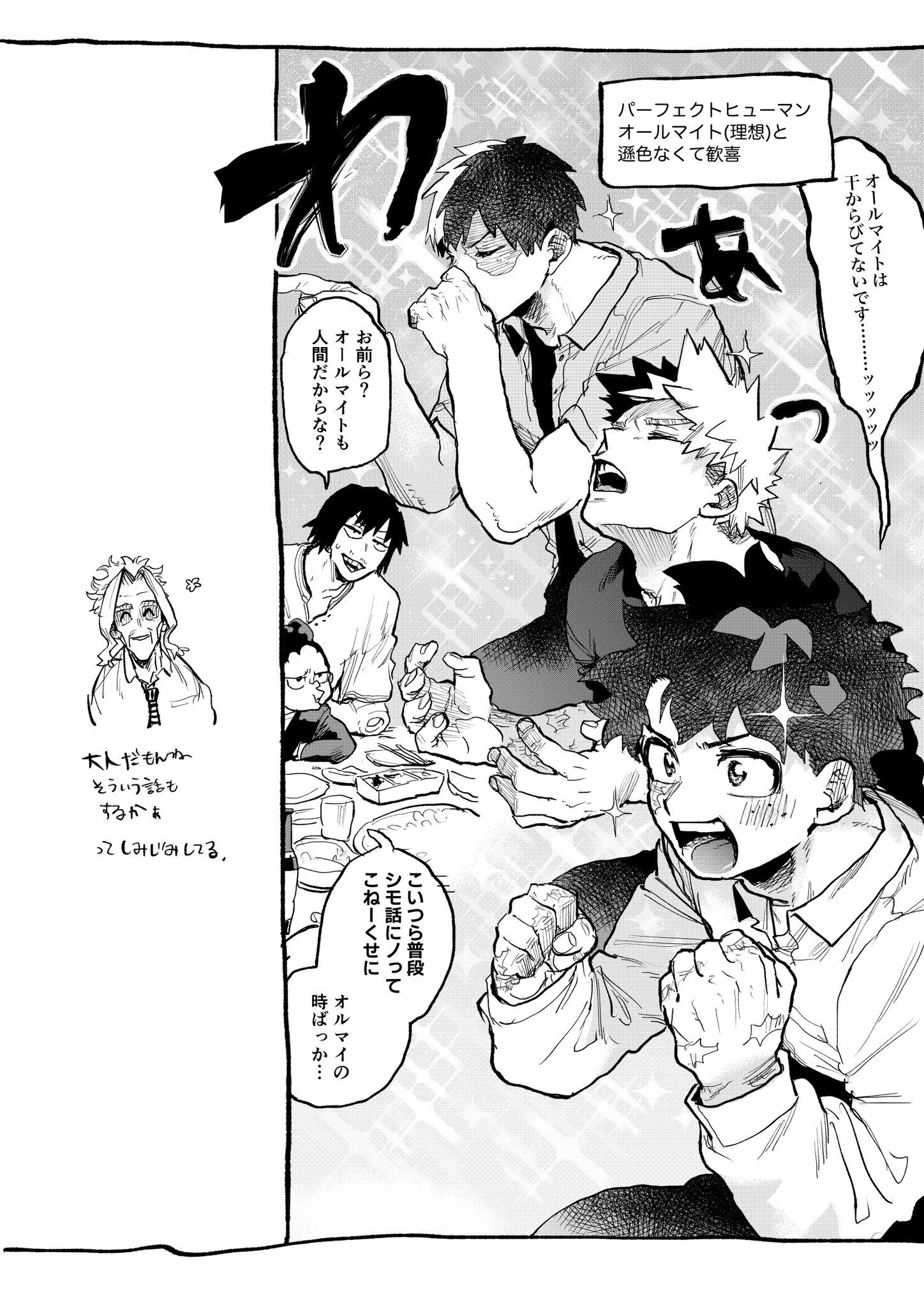 とも様専用 ボスごっこ 銀河団