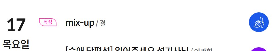 조만간 신작 선공개 트윗으로 뵙겠습니다😚😚😚