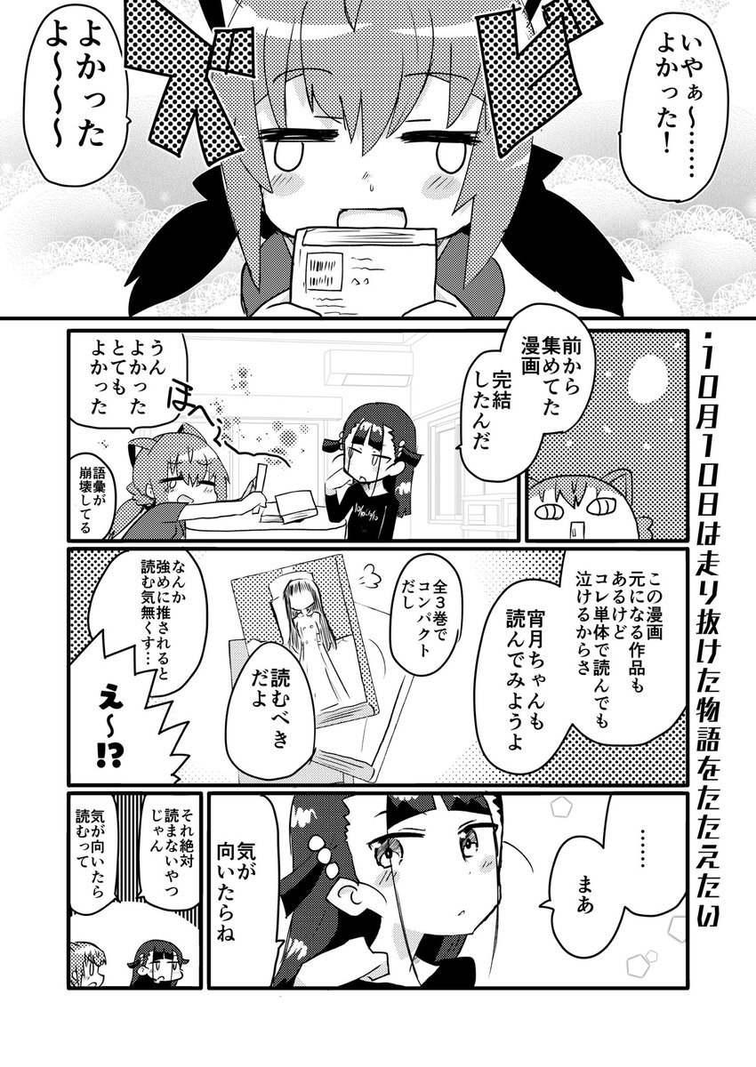 続・水羽
唯ファン属性を誇張したりミーハー属性を勝手に足したり好き勝手してる気がする 