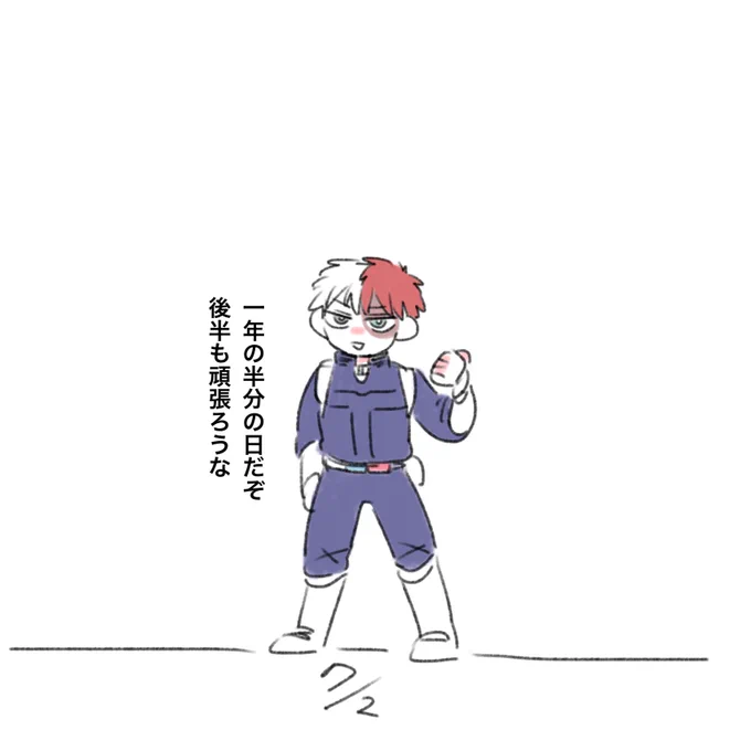 半分お知らせ野郎 