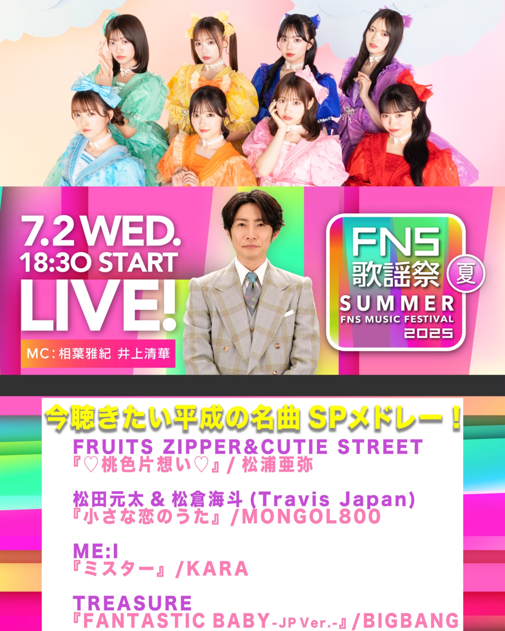 CUTIE STREET【Official】 on X: 