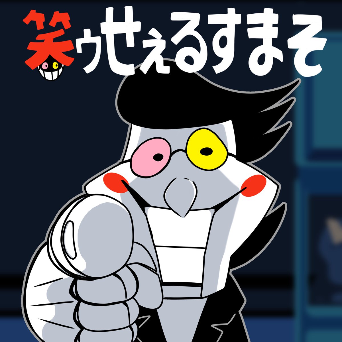 ＊WEIRD [[SALESMAN]].