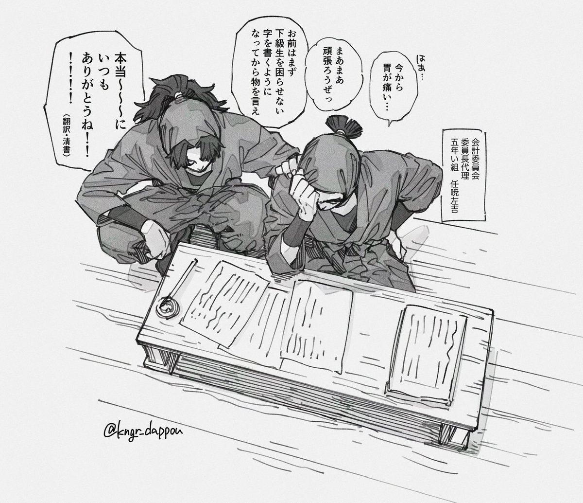 ⚠️成長捏造
たぶん予算会議直前