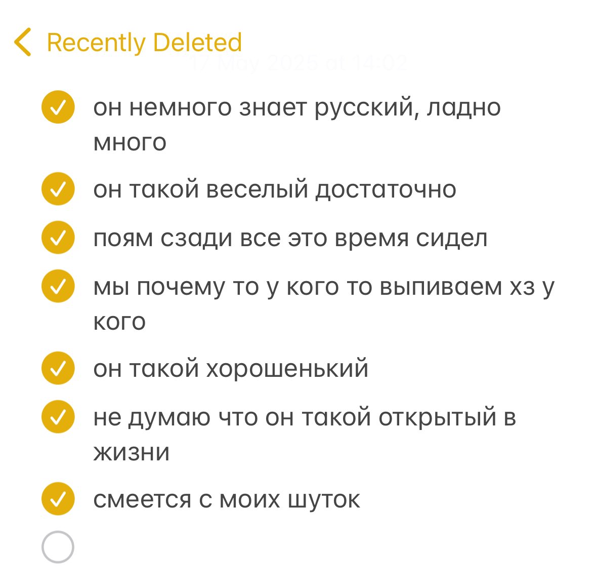 обожаю когда я сразу спросонья пишу свои сны в заметки