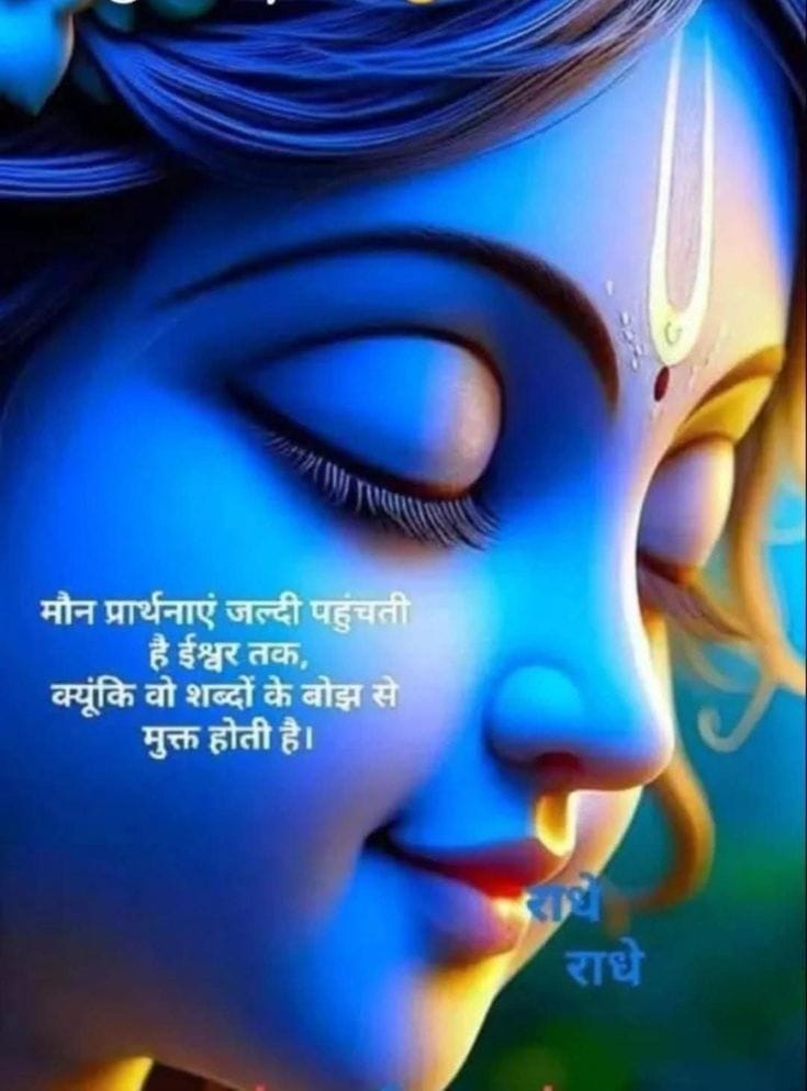 Good night 
Radhe radhe 🙏🙏