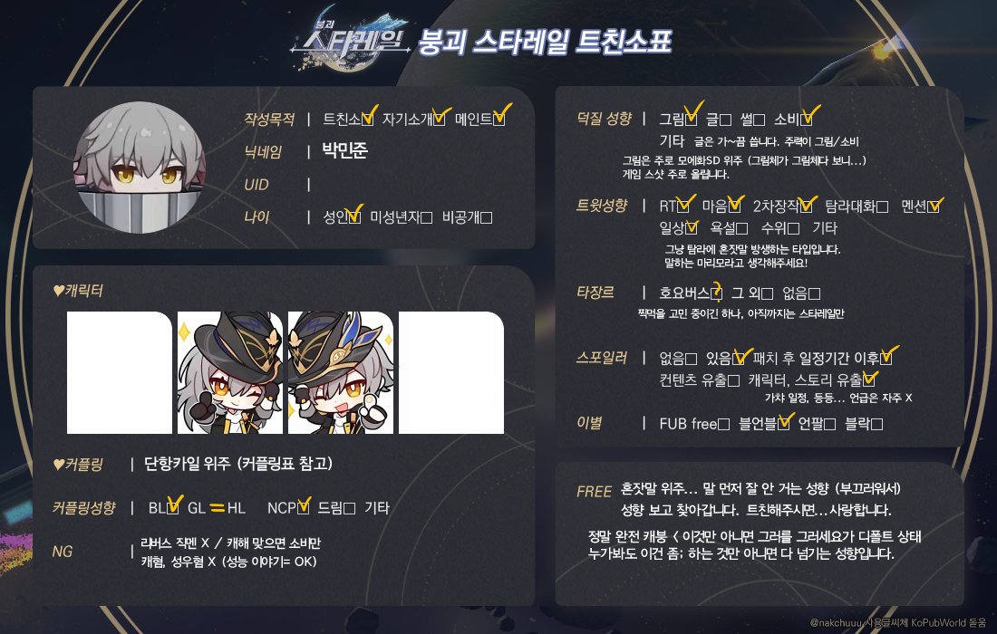 박민준 tweet media