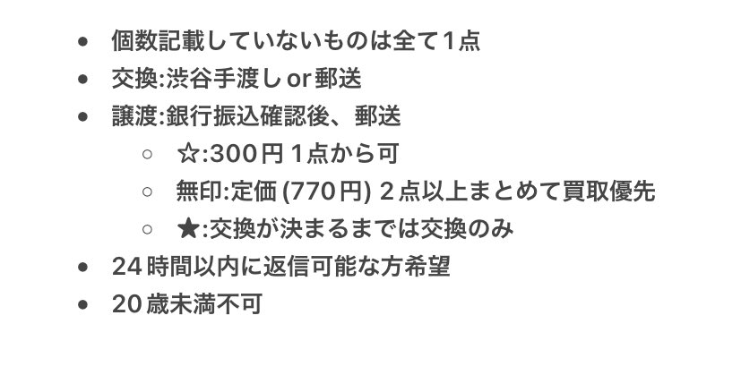 hijikistic's tweet photo. @1

【交換・譲渡】
・オワライメイ～名古屋が笑いの関所 東西若手バトル～　番組放送記念くじ
・開運ライブくじ【新春！プチラフフェスin森ノ宮】

譲:フースーヤ、ナイチンゲールダンス、はるかぜに告ぐ、ヨネダ2000、ロングコートダディ、Dr.ハインリッヒ、ガクテンソク、9番街レトロ

画像参照 https://t.co/bHZfa1VCh7