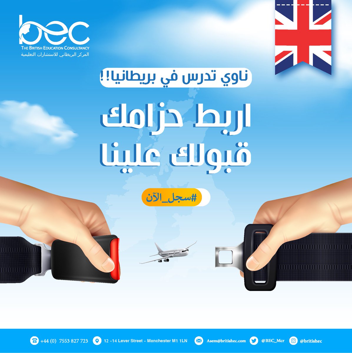 The British Education Consultancy ( BEC ) tweet media