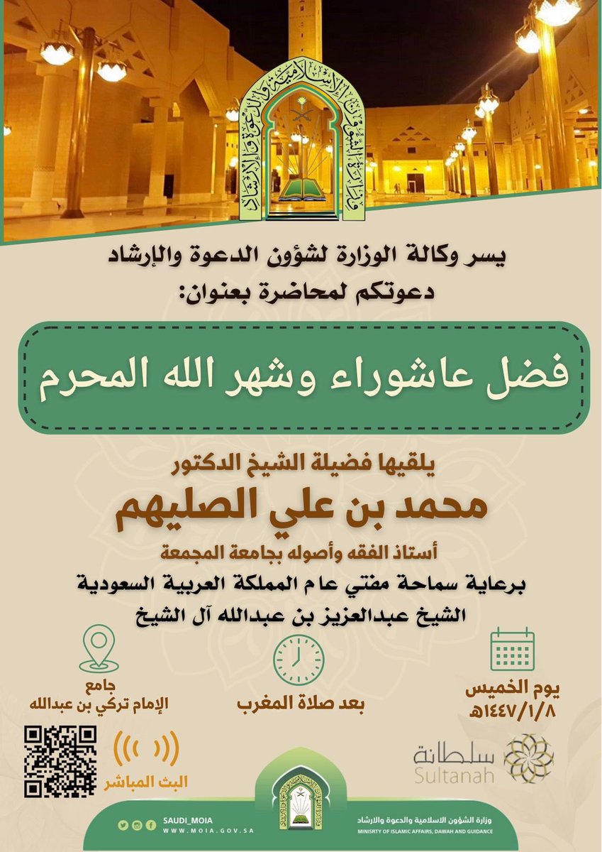 SultanahOffice's tweet photo. رابط البث المباشر: https://t.co/dkhIXjbdp8 https://t.co/hS4Y9bHjM9