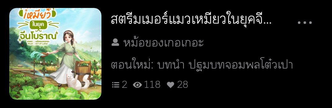 raweephanchang's tweet photo. @tabmalin ❤️ 28 📚 62 🫶🏻
https://t.co/3xCvu2LGhU https://t.co/FwDXEdXj4Z