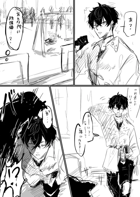 ⚠︎🤝ヴィラン要素有、捏造

ヒーロー×ヴィラン出会っちゃった妄想 