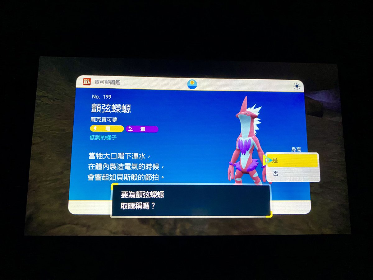 啊哈哈哈哈！玩得第二天
色違！