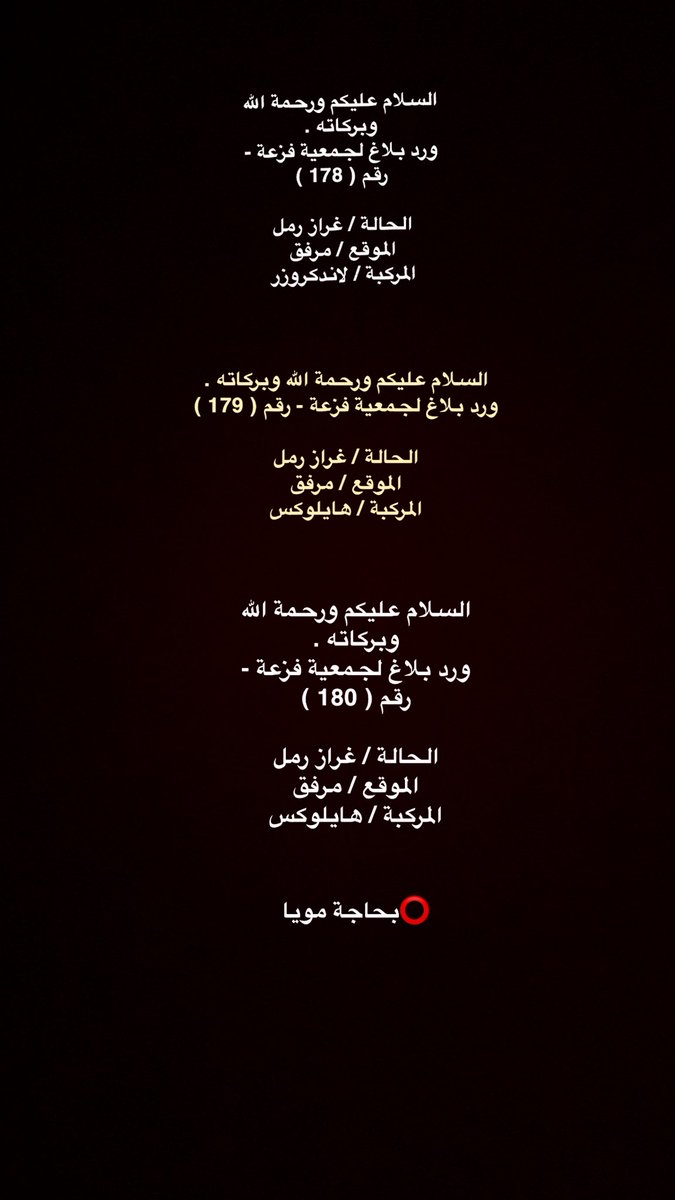 جمعية فزعة للإغاثة tweet media