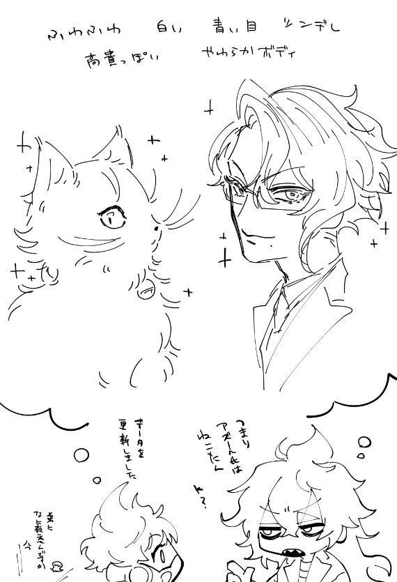 💀🐙らくがき　ねこ