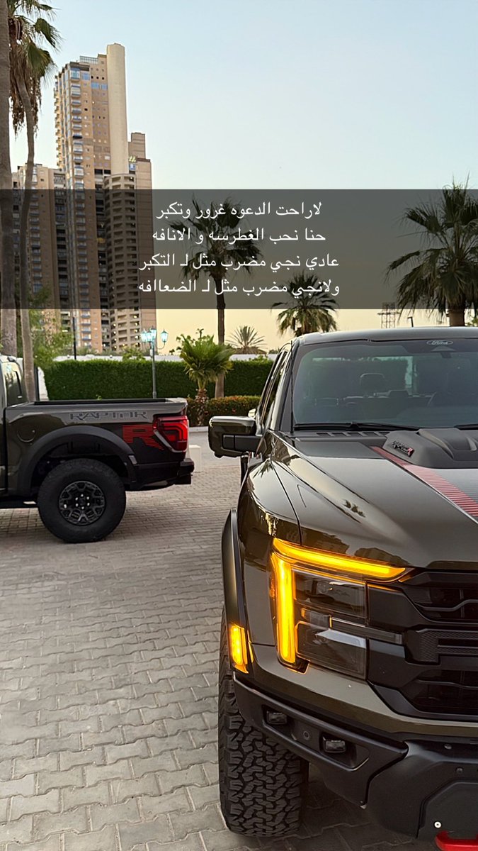 لاراحت الدعوه غرور وتكبر
حنا نحب الغطرسه و الانافه

عادي نجي مضرب مثل لـ التكبر
ولانجي مضرب مثل لـ الضعاافه