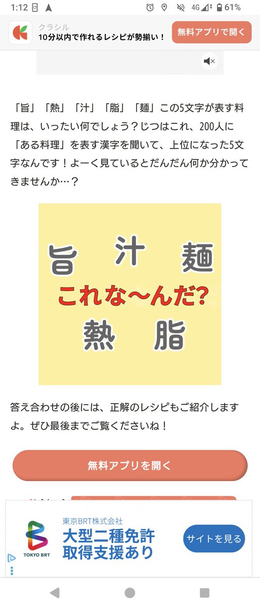 Matchpomp_ibuki's tweet photo. 「旨」はダメだろ https://t.co/tiTxHVYJkt