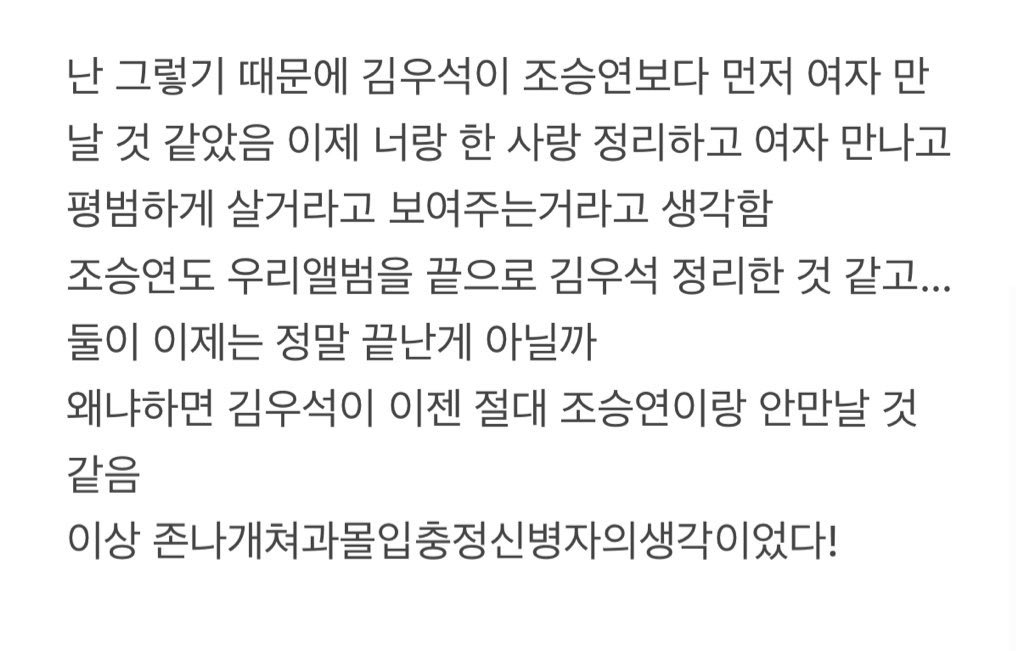 여러분 잘 지내십니까
저는 아직도 …… 승석을 합니다
조라버니 노래 듣다가 벅차서 메모장에 와다다 적었던 글을 공유합니다 #승석네버다이
