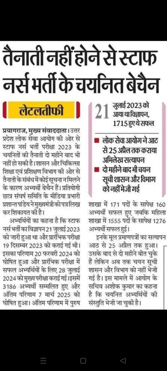 YuvrajMeghwans3's tweet photo. Respected @IasAlok sir, 2 months have passed, the counselling and joining process has not been started by your department DGME. All the candidates are going through mental stress, please complete the counseling process as soon as possible and give joining to the candidates. https://t.co/gwSkq0QqLH