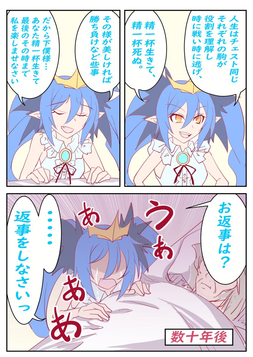 先月に追加された、アクア様の新SPチャットボイスが尊かったので 