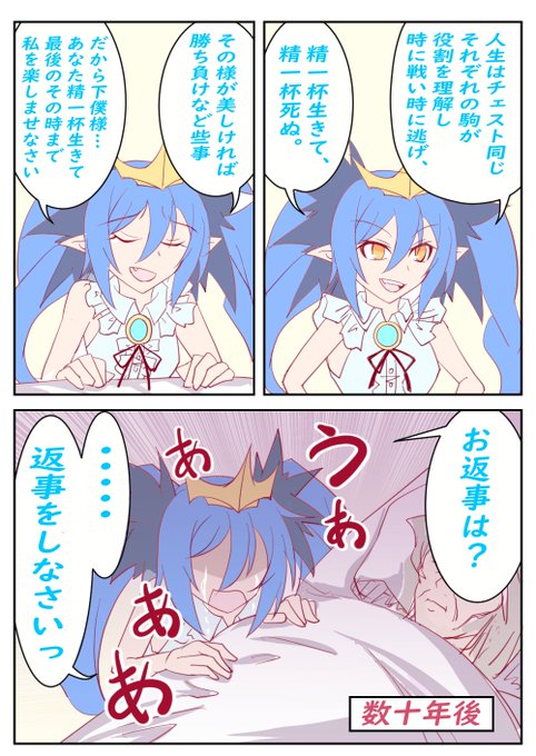 先月に追加された、アクア様の新SPチャットボイスが尊かったので 