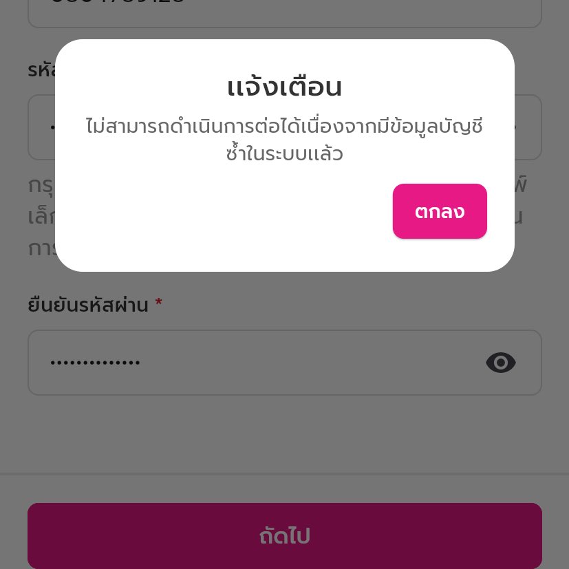 CRAB_07's tweet photo. ขึ้นแบบนี้ต้องทำยังไงคะ กลางวันเคยได้รหัส OTP แล้ว กรอกเสร็จมันล่ม พยายามเข้าใหม่ทั้งวัน เออเร่อ ค่ำมาขึ้นแบบนี้ #เที่ยวไทยคนละครึ่ง2568 https://t.co/wYJEUDQr04