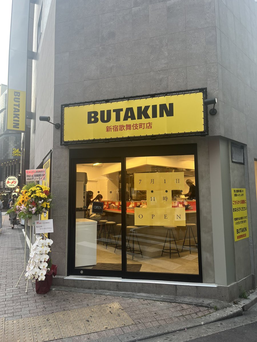 hostshokai_'s tweet photo. 🎊NEW OPEN🎊
【BUTAKIN】
歌舞伎町 二郎系

☆場所 花道通り
歌舞伎町はあっさり系のラーメンが多いから二郎系は嬉しい

女の子の場合は小で食券買って麺量少な��がオススメ☝️ https://t.co/2kaK9iTyX6