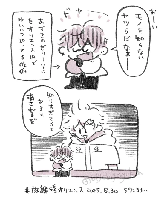 珍味食べる配信の好きなとこまとめ
 #放課後オリエンス 