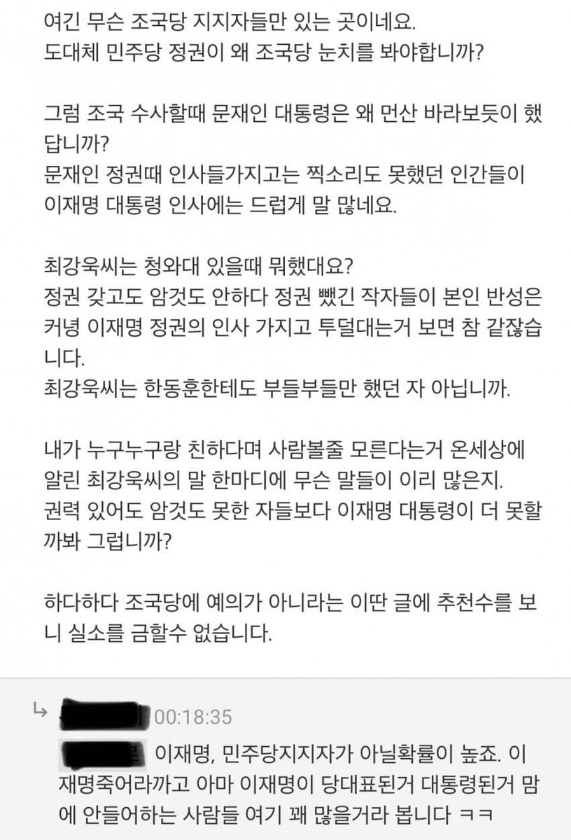 현시간 딴지 용자 출현
난 아직도 딴지에 뇌가 절여지지 않은 몇몇4050 선배님들의 민주정신을 믿음
이런 분들이 더 많이 목소리 내주시길🙏🏻