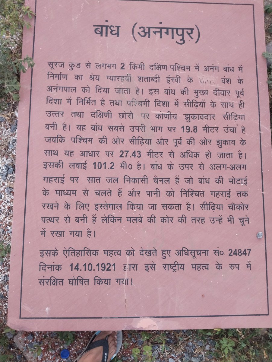 Jitender0805's tweet photo. @PMOIndia @narendramodi @BJP4India @INCIndia @RahulGandhi @MCF_Faridabad @DC_Faridabad @ZeeNews @NayabSainiBJP @KPGBJP @RajatSharmaLive @ABPNews @AamAadmiParty गांव अनंगपुर के अस्तित्व का इतिहास इन सरकारों और अफसरशाही से भी बहुत पुराना है, तो फिर हमारे साथ ये नाइंसाफी क्यों? https://t.co/dAMHcNPjAY