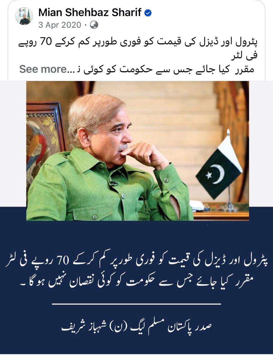 zabiu8530's tweet photo. @ThePMOPAK  @CMShehbaz 
یاد ماضی عزاب ھے یا رب

پٹرول اور ڈیزل کی قیمت ایک سو پچاس روپے سے کم کرو #petrolprice @ https://t.co/zCkZIWsoVd